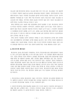 [인터넷언어] 통신언어 이대로 좋은가-11
