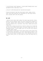 [인터넷언어] 통신언어 이대로 좋은가-12