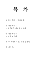[문학] 작가 성석제 작품분석-2