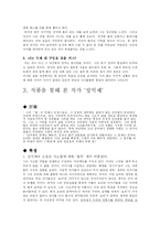[문학] 작가 성석제 작품분석-5