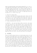 [문학] 작가 성석제 작품분석-6