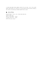 [문학] 작가 성석제 작품분석-7