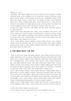 [국문학사] 민중연희의 전통과 탈춤-5