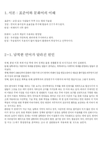 통일 후의 언어정책-3