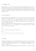 통일 후의 언어정책-5