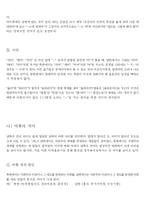 통일 후의 언어정책-7