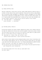 통일 후의 언어정책-9