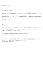 통일 후의 언어정책-10