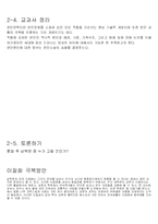 통일 후의 언어정책-11