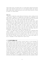 [문학] 이기영의 `서화` 분석-3
