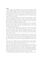 [작품분석] 혈의 누-2