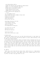 백석의 시세계 레포트-2