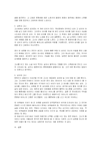 [문학] 뱀장어 스튜-3