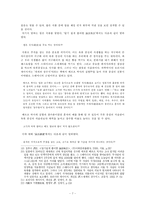 [졸업][중어중문학] 논어를 통해 본 `공자`의 식생활 연구- 현대 ‘웰빙(well-being)’ 식생활과 비교-9