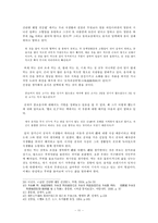 [졸업][중어중문학] 논어를 통해 본 `공자`의 식생활 연구- 현대 ‘웰빙(well-being)’ 식생활과 비교-13