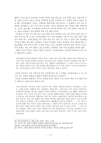 [졸업][중어중문학] 논어를 통해 본 `공자`의 식생활 연구- 현대 ‘웰빙(well-being)’ 식생활과 비교-19