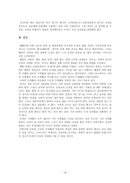 [졸업][중어중문학] 논어를 통해 본 `공자`의 식생활 연구- 현대 ‘웰빙(well-being)’ 식생활과 비교-20