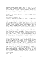 [졸업][중어중문학] 동북공정 저의 연구-6