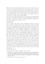[졸업][중어중문학] 동북공정 저의 연구-7