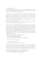 [졸업][중어중문학] 동북공정 저의 연구-13