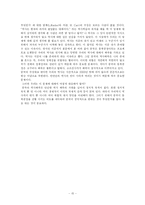 [졸업][중어중문학] 동북공정 저의 연구-15