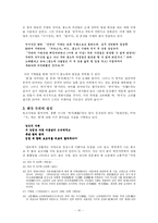 [졸업][중어중문학] 화장술을 통해본 중국 미인상 연구-10
