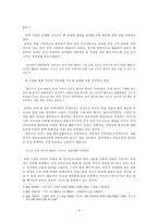 [졸업][중국학] 중국의 전통 `효` 의식과 현행 노인복지제도의 간극 연구-4