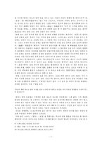 [졸업][중국학] 중국의 전통 `효` 의식과 현행 노인복지제도의 간극 연구-7