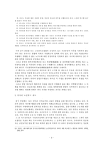 [졸업][중국학] 중국의 전통 `효` 의식과 현행 노인복지제도의 간극 연구-9