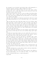[졸업][중국학] 중국의 전통 `효` 의식과 현행 노인복지제도의 간극 연구-12
