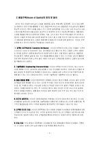 HOQ, QFD를 이용한 핸드폰 기능개선-6