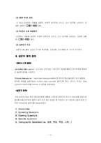 HOQ, QFD를 이용한 핸드폰 기능개선-11