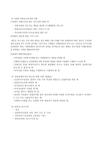 [사회복지]사회복지법인설립-10