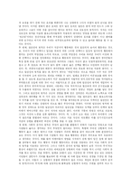 [독서 감상문]로버트 치알디니의 `설득의 심리학`을 읽고.-2