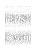 [독서 감상문]로버트 치알디니의 `설득의 심리학`을 읽고.-3