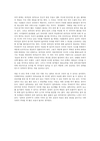 [독서 감상문]로버트 치알디니의 `설득의 심리학`을 읽고.-4