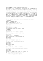 [한의학 원전 동의보감 내경 신형문]동의보감 內景몸의 뒷부분에는 3관문이 있다. 배유삼관 신형문 원문 및 한글 영어번역-2