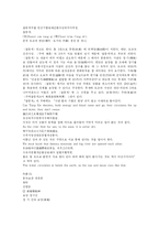 [한의학 원전 동의보감 내경 신형문]동의보감 內景몸의 뒷부분에는 3관문이 있다. 배유삼관 신형문 원문 및 한글 영어번역-3