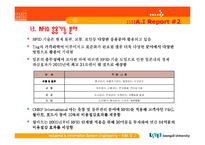 RFID를 이용한 유비쿼터스-15