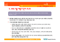 RFID를 이용한 유비쿼터스-17
