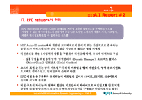RFID를 이용한 유비쿼터스-19
