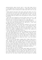 [교육학]21세기 교육발전방향-3
