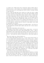 [교육학]21세기 교육발전방향-4