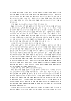[교육학]21세기 교육발전방향-5