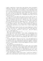 [교육학]21세기 교육발전방향-7