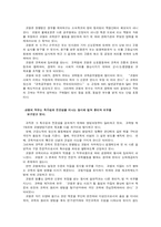 [교육학]21세기 교육발전방향-9