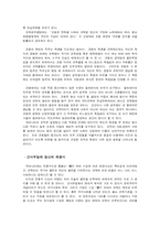[교육학]21세기 교육발전방향-10