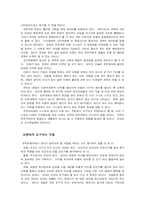 [교육학]21세기 교육발전방향-11