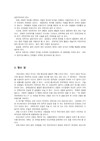 [교육학]21세기 교육발전방향-12