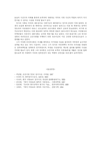 화서 이항로의 정치사상-6